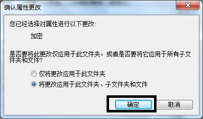 win7电脑文件夹加密怎么设置?