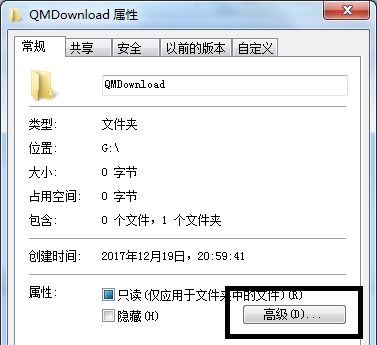 win7电脑文件夹加密怎么设置?