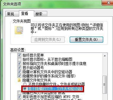 win7文件夹隐藏了怎么显示出来?