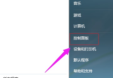 win7的ip地址怎么改?win7系统修改ip地址方法