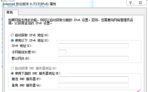 win7的ip地址怎么改?win7系统修改ip地址方法