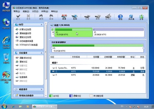 win7c盘空间不足怎么扩容?win7c盘扩大容量方法