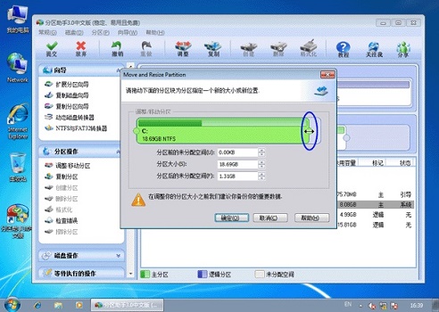 win7c盘空间不足怎么扩容?win7c盘扩大容量方法