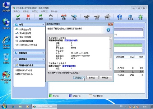 win7c盘空间不足怎么扩容?win7c盘扩大容量方法