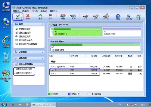 win7c盘空间不足怎么扩容?win7c盘扩大容量方法