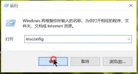 win7设置开机启动项在哪里设置?