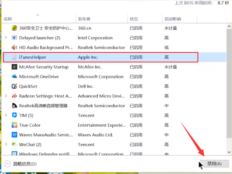 win7设置开机启动项在哪里设置?