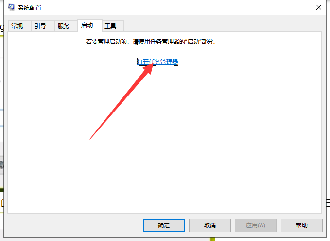 win7设置开机启动项在哪里设置?