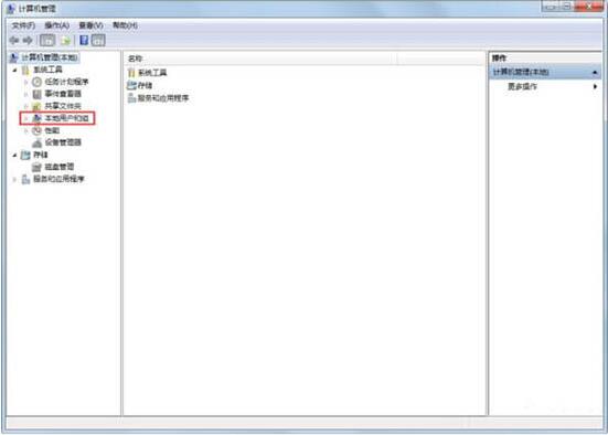 win7怎么禁用guest账户?win7禁用来宾账户方法