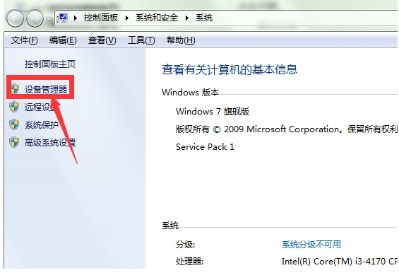 win7本地连接不见了怎么恢复?win7电脑本地连接不见了无法上网
