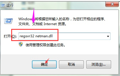 win7本地连接不见了怎么恢复?win7电脑本地连接不见了无法上网