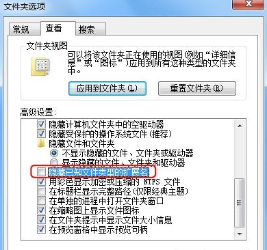 win7文件后缀名隐藏了怎么办?win7怎么显示文件后缀名格式