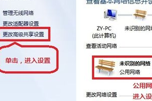 win7如何共享文件夹到局域网?win7局域网共享设置教程