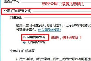 win7如何共享文件夹到局域网?win7局域网共享设置教程