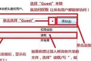 win7如何共享文件夹到局域网?win7局域网共享设置教程