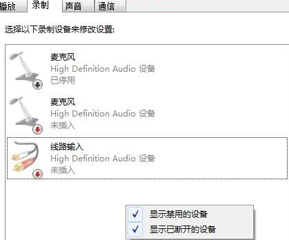win7麦克风音量乱跳怎么解决方法?