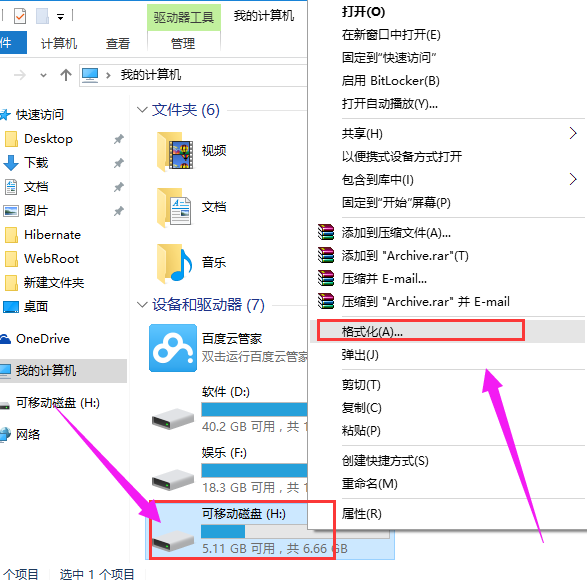 怎么把u盘改成ntfs？U盘如何修改格式方法