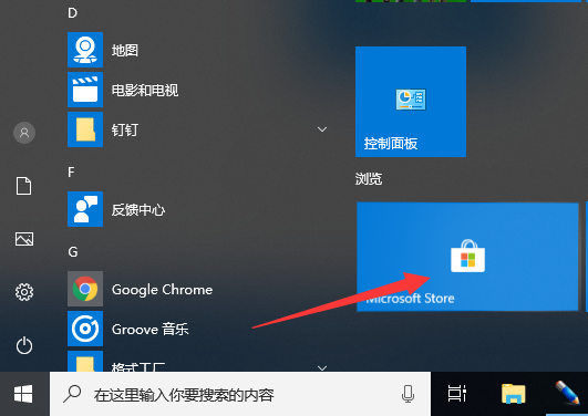 win10任务栏怎么设置透明？