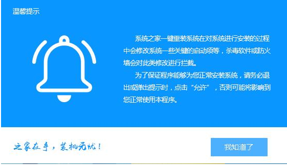 最全面win7系统重装教程