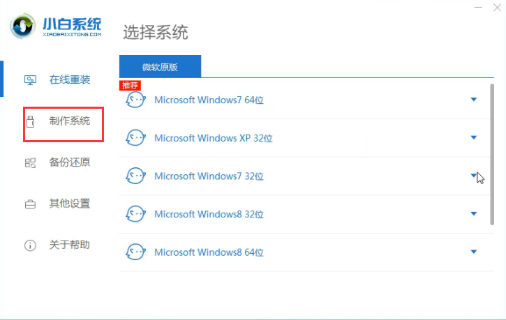 讲解联想如何使用u盘重装win10系统