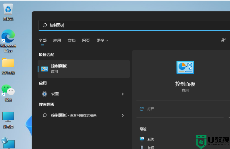 为什么Win11用户账户控制总是弹出来？