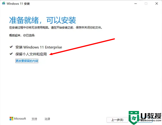 升级win11软件需要重装吗？