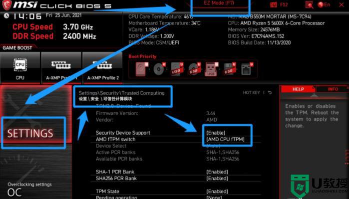 微星主板装win11设置bios教程