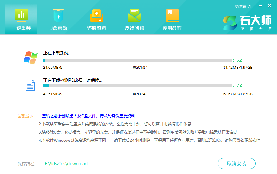 华硕灵耀Pro16 AURA版笔记本重装win7系统教程