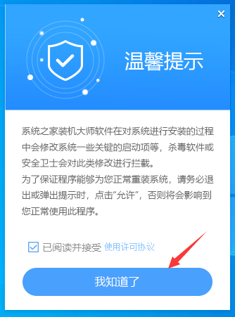华为MateBook E笔记本如何装回win7系统?