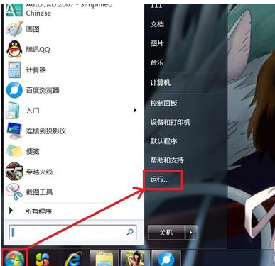 win7无法关机怎么办？win7电脑点了关机却关不了的解决方法