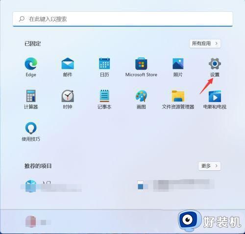 Win11鼠标灵敏度在哪里设置？win11鼠标灵敏度调节方法