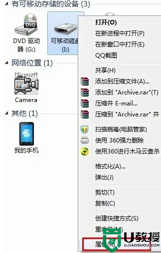 u盘拒绝访问怎么解决win10 win10插入u盘显示拒绝访问的处理方法