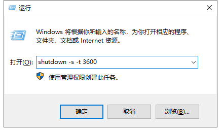 小U讲解win7系统如何设置自动关机