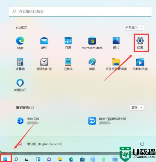 Win11开机密码在哪里设置 给win11设置开机密码的方法