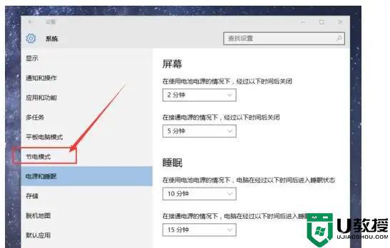 win10笔记本如何禁用电池？win10笔记本禁用电池使用的方法