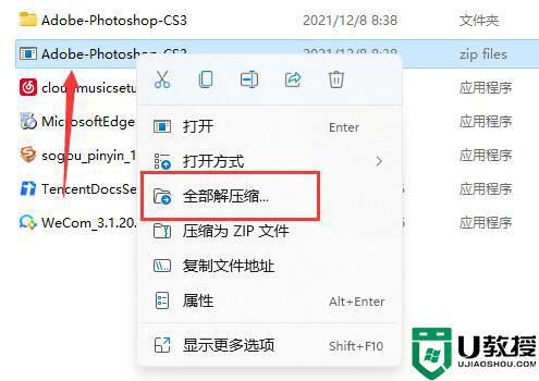 win11自带解压软件怎么样？win11自带解压软件在哪里？