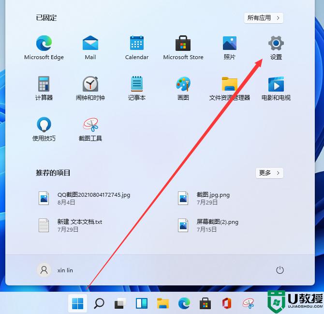 win11怎么更改字体大小？简单的操作步骤分享大家！