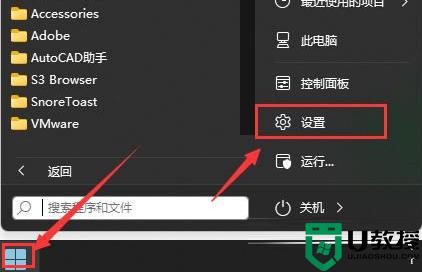 win11怎么取消系统更新？win11系统更新怎么暂停？