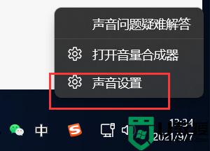 win11耳机有滋滋的杂音为什么？