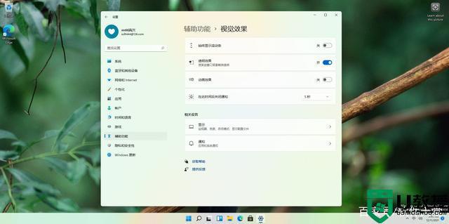 windows11动画效果怎么关闭 win11关闭特效和动画的步骤