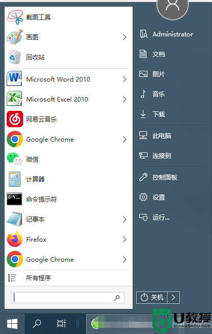 win10全局毛玻璃特效设置方法 win10怎么设置毛玻璃效果