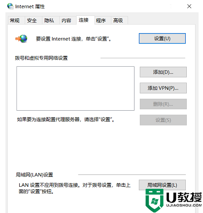 win10有网但是浏览器打不开的解决方法