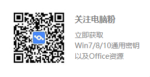 win7旗舰版激活工具激活不了怎么办？