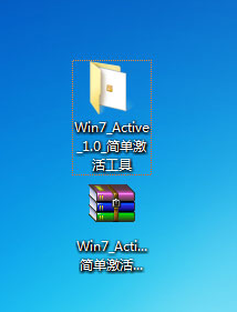 win7激活工具下载之后怎么使用？