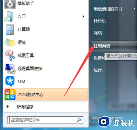 win7打印处理器不存在怎么办 win7电脑打印处理器不存在解决方法