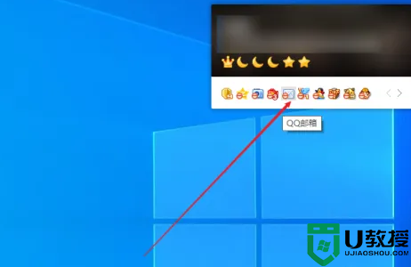 window7怎样打开.eml文档 win7如何打开eml格式文件