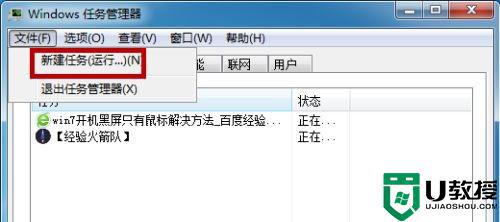 win7开机黑屏很久才进入桌面怎么办？