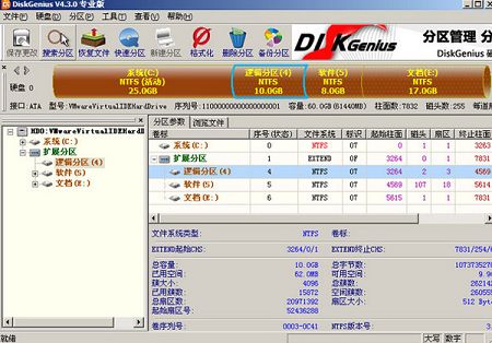 diskgenius分区工具调整硬盘分区大小