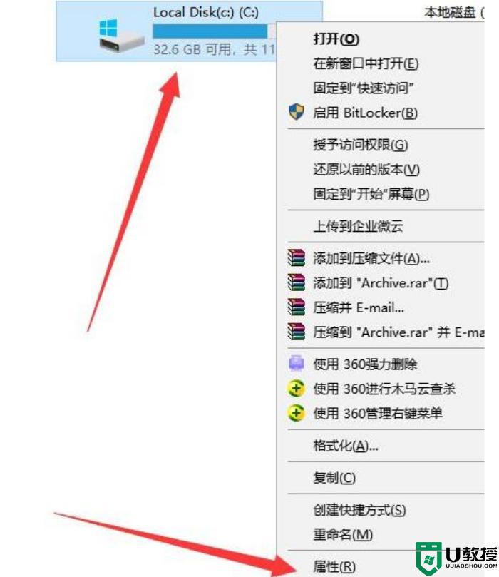 windows11 c盘空间越来越小怎么办 win11C盘空间变小如何解决